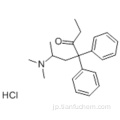 （+  - ） - メタドン塩酸塩 -  DEA CAS 125-56-4